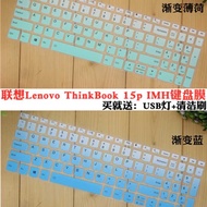 Lenovo ThinkBook 15p IMH 15.6 Inch Laptop Computer Keyboard Bump Protective Film WIN10 Shortcut Key 