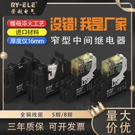 Rongyue Small Thin Intermediate Relay24V12V Electromagnetic Relay RY1S/2S Guide Rail Type2Open2Close