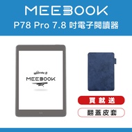 MEEBOOK P78 Pro 7.8 吋電子閱讀器