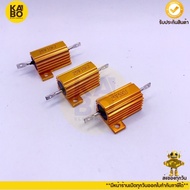 Rsync Aluminum Resistor 25W -2k 3k 3.3k 10k 20k 47k 50k -1E 1.5E 6E 8E 10E 15E 20E 22E 25E 33E 47E 5