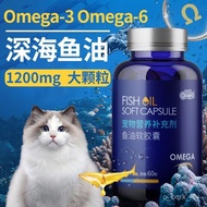 MHCat Using Fish Oil Pet Deep Sea Sandwich Fish Oil Capsule Beauty Hair Bright Hair Anti-Hair Loss Hair Burst Powder Nu