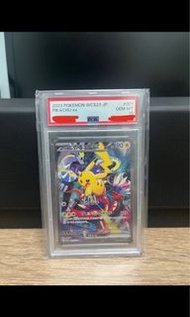 PSA 10 橫濱比卡超