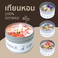 เทียนหอม เทียนหอมไขถั่วเหลือง 3กลิ่น ขนาด80g Soy Wax Candle