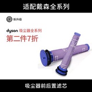 適配dyson戴森吸塵器V6V7 V8 V10 V11前置后置濾芯過濾網除螨配件