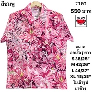 เสื้อยืดแตงโมคอปกโปเชี่ยล