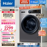 海尔（Haier）滚筒洗衣机全自动10公斤洗烘一体机变频大容量 超薄蒸汽除菌螨空气洗Mate31
