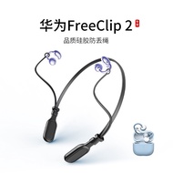 Suitable for HUAWEI HUAWEI freeclip2 Ear Clip-On Earphone Anti-Lost Rope HUAWEI Freeclip2 Bluetooth 