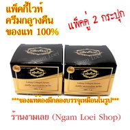 #ของแท้ 100% รับตรงจากแบรนด์# ครีมกลางคืน แพ็คคู่ (2 กระปุก) แพ็คกี้ไวท์ ลิฟติ้ง คอลลาเจน เซรั่ม (Pa