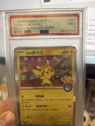2023 Pokemon SV-P CT 台北皮卡丘 PSA9