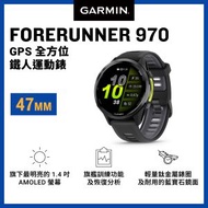 GARMIN - Forerunner 970 GPS 全方位鐵人運動錶