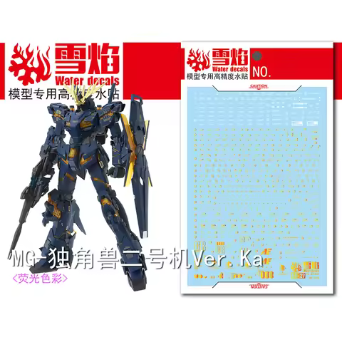 Model Decals Water Slide Decals Tool For 1/100 MG Unicorn 02 Banshee Ver.Ka Fluorescent Sticker Mode