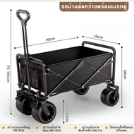 Hoptech รถเข็นแคมป์ปิ้ง รถเข็นพับได้ 4 ล้อ ล้อโต10 นิ้ว ความจุขนาดใหญ่ 280 L รับน้ำหนักได้ 500 Kg ร