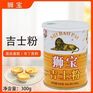 Custard Powder (300g) Baking Ingredients Custard Powder