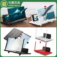 [白色][12吋] 手機螢幕放大器 高畫質手機放大鏡支架 視頻放大器 [平行進口]