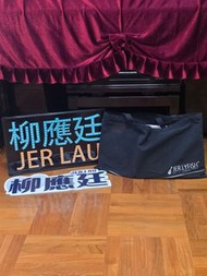 柳應廷 Mirror Jer Lau LED Sign 全名 燈牌 打氣牌 應援 Jerlyfish Fansclub 柳炒 柳柳粉 MIRROR