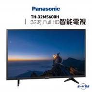 樂聲牌 - TH32MS600H -32" 全高清 Full HD 智能電視 (TH-32MS600H)