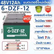 【รับประกัน 1 ปี】ของแท้นำเข้า แบต รถไฟฟ้า 12V12Ah แท้ 6-DZF-12 แบตเตอรี่ battery 4ก้อน