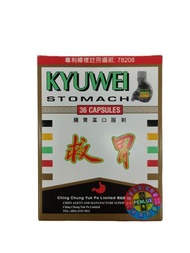 救胃 純天然腸胃藥口服劑 36片