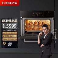 Fotile Steam Baking Oven All-in-One Embedded Machine  Steam Box Oven Household Multi-Function Large Capacity Intelligent Steaming and Baking All-in-One Machine Three-in-One Steaming and Baking Air Frying Exchange Old for New ZK-E1