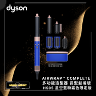 dyson - Airwrap™ 多功能造型器 長型髮捲版 HS05 星空藍粉霧色限定版
