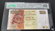 2010年渣打金龍(AF冠冇4.7👍)