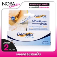 Dermatix Ultra Gel-Scar Wound