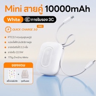 🔥[China CCC]UNEED POWERBANK Mini 20000mAh/10000mAh Fast Charge PD22.5W พาวเวอร์แบงค์ พกพา เล็ก พาวเว