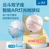 Beidou Children's Holiday School Season Small Gifts Smart Ornaments Student Table Lamp Gemini Voice 