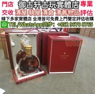 高價回收洋酒，回收杯莫停，纖尼詩，人頭馬，麥卡倫，拿破崙，馬爹利，路易十三，長頸fov