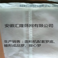 Jaring Ayak Jenama Huilong Pingle 59 Jenis Jaring Ayak Kilang Tepung Produk Siap Luo Teras Angkat Ba