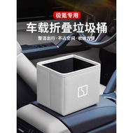 ZEEKR 009 Accessories Krypton X/007 Car Trash Can ZEEKR 009 Storage Storage Box 001 Car Interior Sup