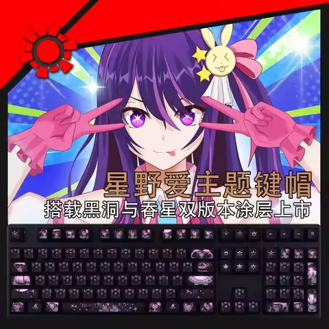 1 Set Oshi No Ko Hoshino Ai Backlit Keycaps For Logitech G610 G Pro X Razer BlackWidow Huntsman Cors