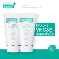 (แพ็ค 2) Smooth E White Babyface Foam 1 oz. โฟมล้างหน้าสมูทอี สูตรไม่มีฟอง Non-Ionic