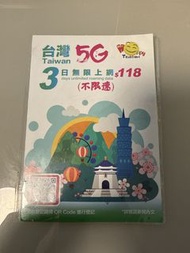Happy Telecom SIM 卡 - 台灣數據卡