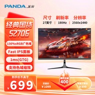 熊猫（PANDA）27英寸2K原生180Hz Fast IPS屏 1ms快速响应 130%sRGB 10bit色深 电竞游戏电脑高刷显示器S27Q6