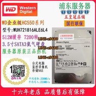 【可開發票】國行2025年企業級10T 12T 14T 16T 18T硬盤SATA電腦NAS臺式機16TB