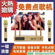 《雙12特惠》家庭KTV網絡點歌機wifi電視卡拉OK機頂盒音響套裝免費點歌點唱機  露天市集  全臺最大的網