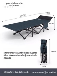 RESTAR | เตียงพับได้สำหรับคนเดียว