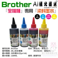 AI Aurora Ink Brother {All Models} Dedicated {Dye Ink} (Color Series: Four Colors, Price Single Bott