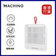 Machino - 003D 滅蚊燈-WHITE白色 ︱電擊滅蚊燈 ︱滅蚊器