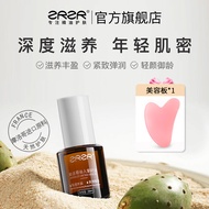 ZRZR摩洛哥仙人掌籽油20ml面部精油脸部护肤以油养肤焕活精华油 1瓶【赠美容板*1】