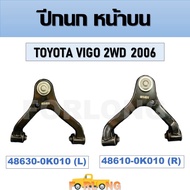 Front Upper Wing TOYOTA VIGO 2WD 2006 Right 48610-0K010/Left 48630-0K010