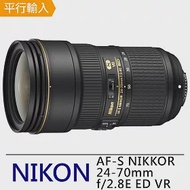 Nikon AF-S NIKKOR 24-70mm f/2.8E ED VR-平行輸入~贈專屬拭鏡筆+減壓背帶