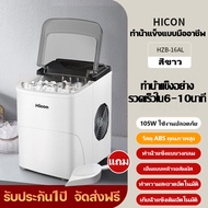 เครื่องทำแข็งhicon เครื่องทำน้ำแข็ง เครื่องทำน้ำแข็ง Mini เครื่องทำน้ำแข็งอัตโนมัติ เครื่องผลิตน้ำแข