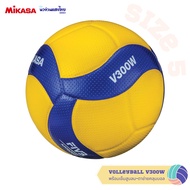 MIKASA วอลเลย์บอล V300W เบอร์ 5 ‼ฟรี เข็มสูบ+ตาข่ายคลุมบอล‼ มิกาซ่า หนังอัด PU นุ่มพิเศษ รุ่นแข่งขัน