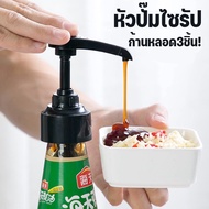 Syrup Pump Head Press 8ml Sweet Water Sauce 3-Piece Tube Rod