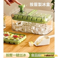 Press Ice Tray Ice Box Ice Cube Mold Ice Cube Box Free Ice Shovel Large Capacity Ice Storage Ice Cub