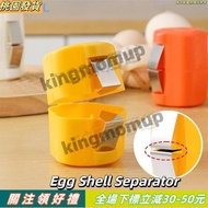 Egg Breaker Cooking 316