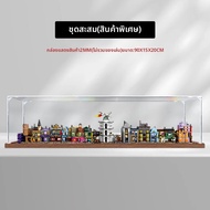 กล่องเก็บของแบบใสอะคริลิก สำหรับโมเดล Lego Diagonal Lane 76444 กล่องเก็บของแบบป้องกันฝุ่น กล่องเก็บข