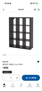 IKEA KALLAX 層架組合 黑褐色 112x147cm